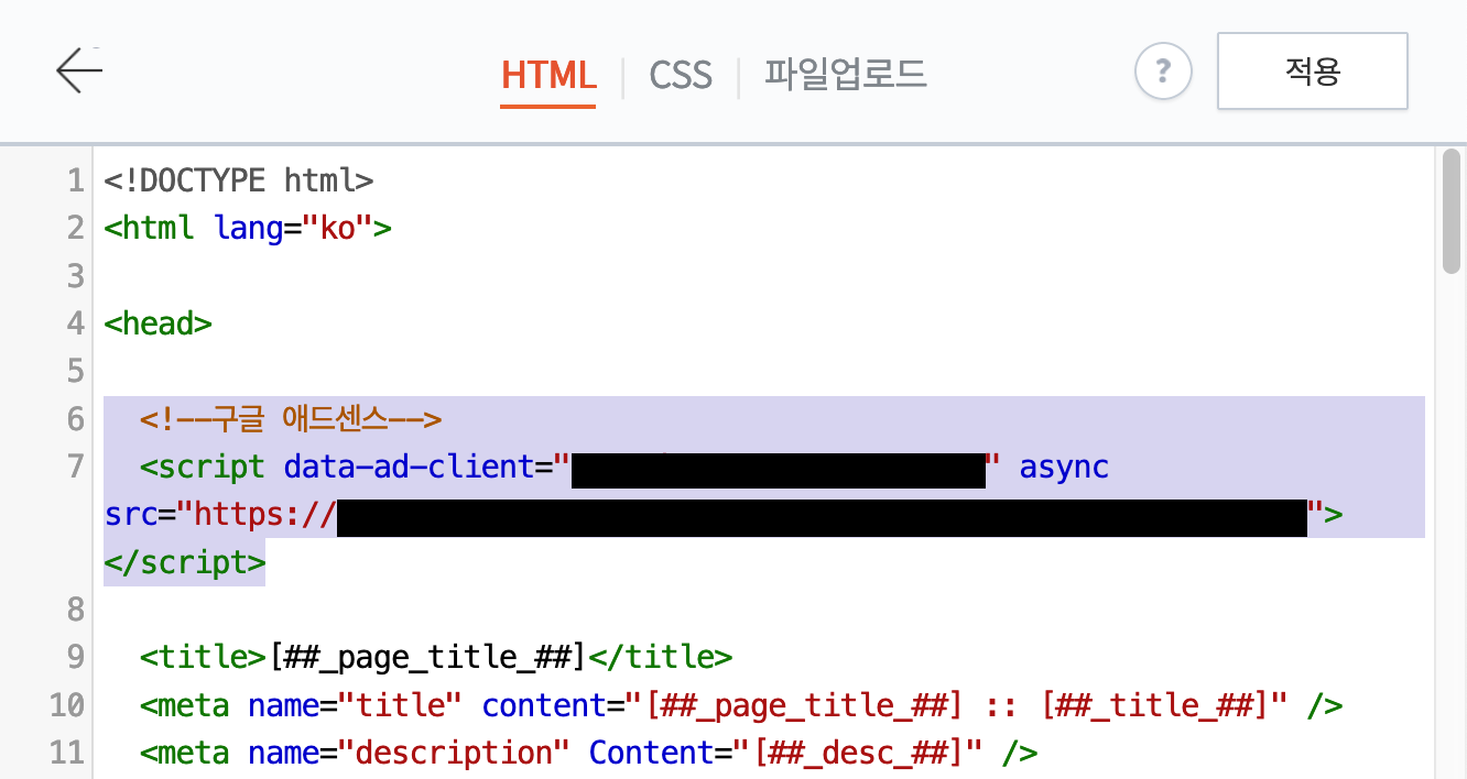 티스토리 스킨편집 HTML 편집