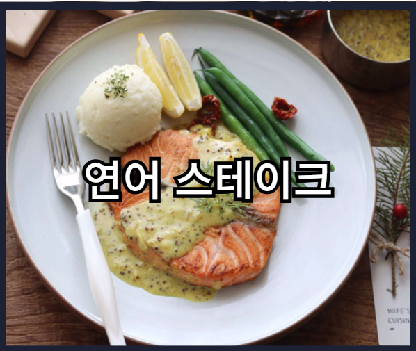 오메가-3 가 풍부한 음식 - 연어