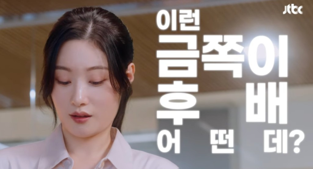 정채연 드라마 에스콰이어