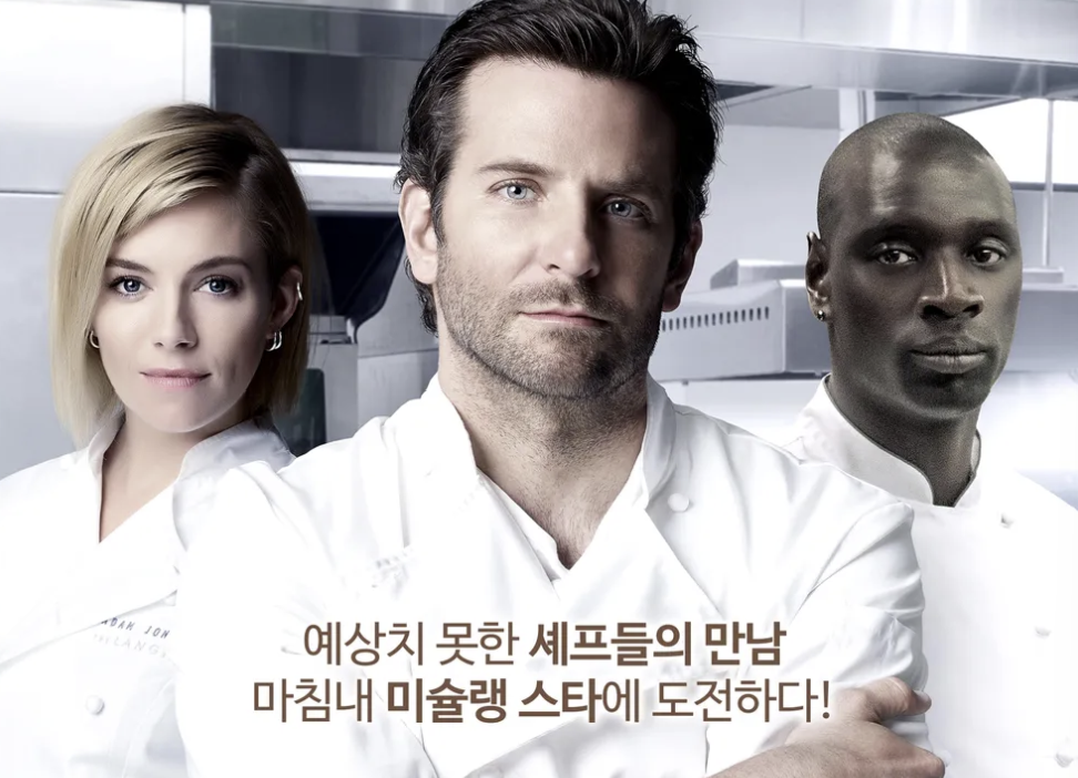 영화 더 셰프처럼 요리로 나를 돌보는 습관