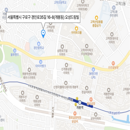 서울특별시 구로구 경인로35길 16-8(개봉동) 오성드림빌