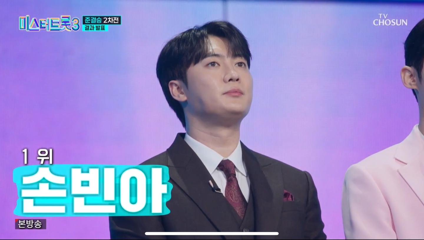 미스터트롯3 준결승 2차전 결과