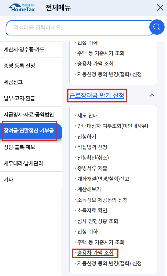 중고 경차 승용차 가액 조회 방법1