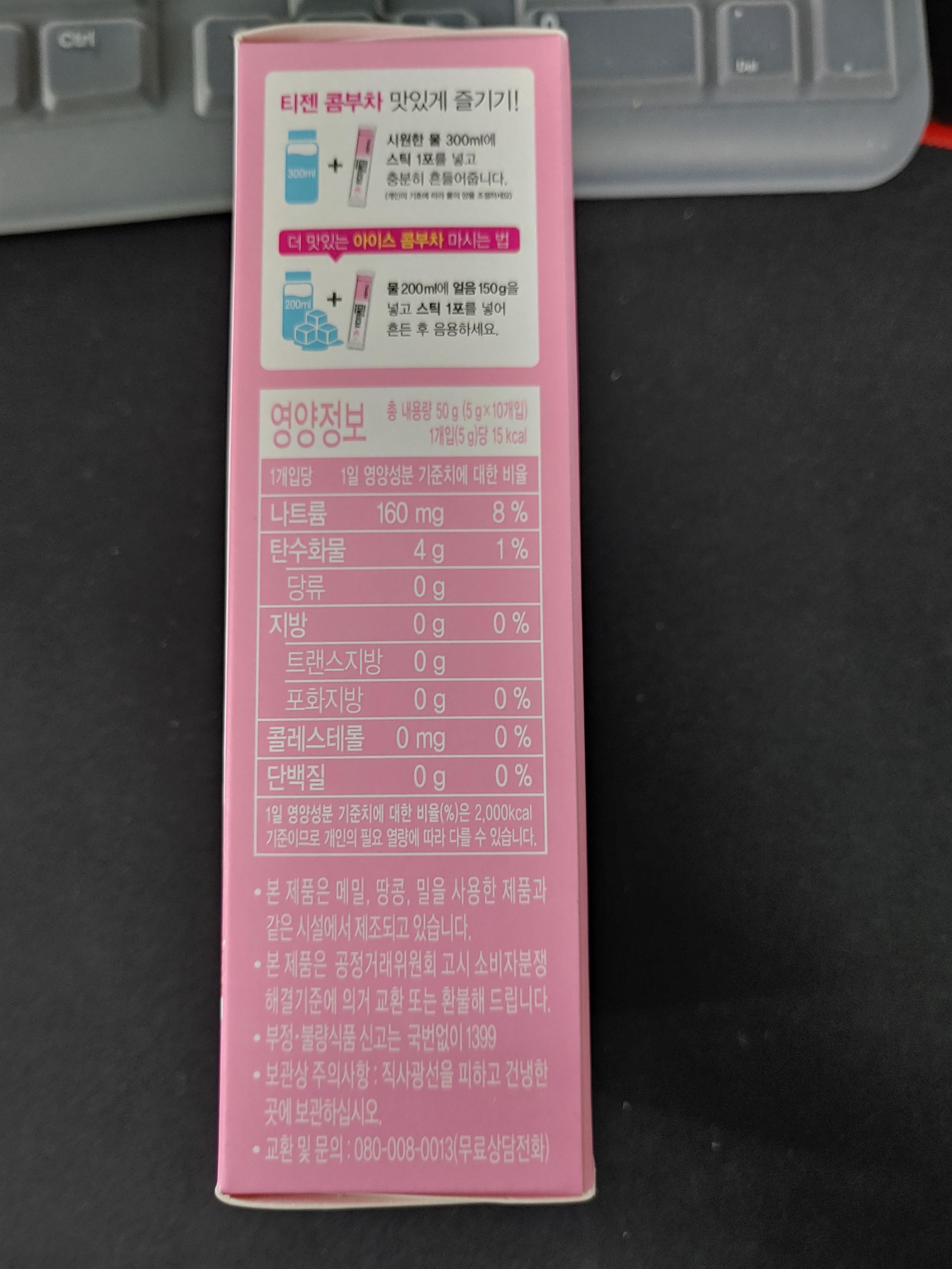 티젠 콤부차 피치