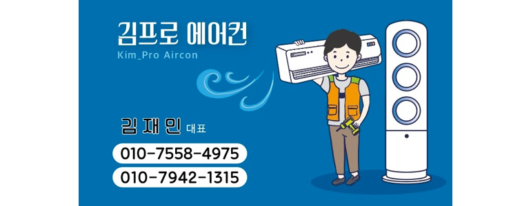 화성시 에어컨설치