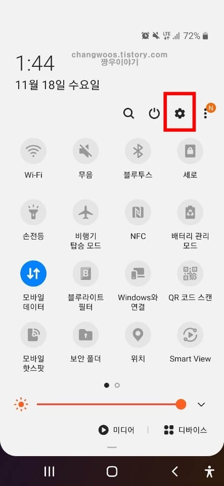 핸드폰 시간조정하기1
