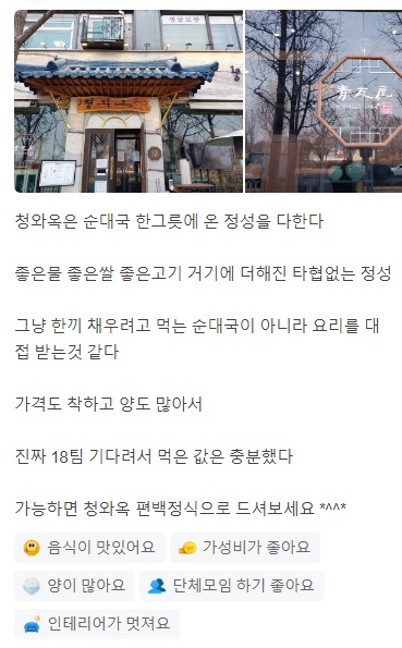 줄식당순대국6