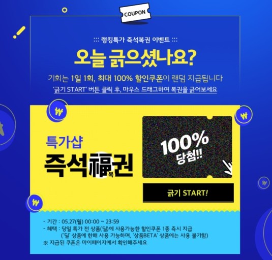 위메프에서 정산받기
