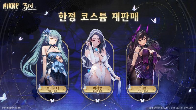 니케 3주년 특별 방송 요약 코스츔 재판매