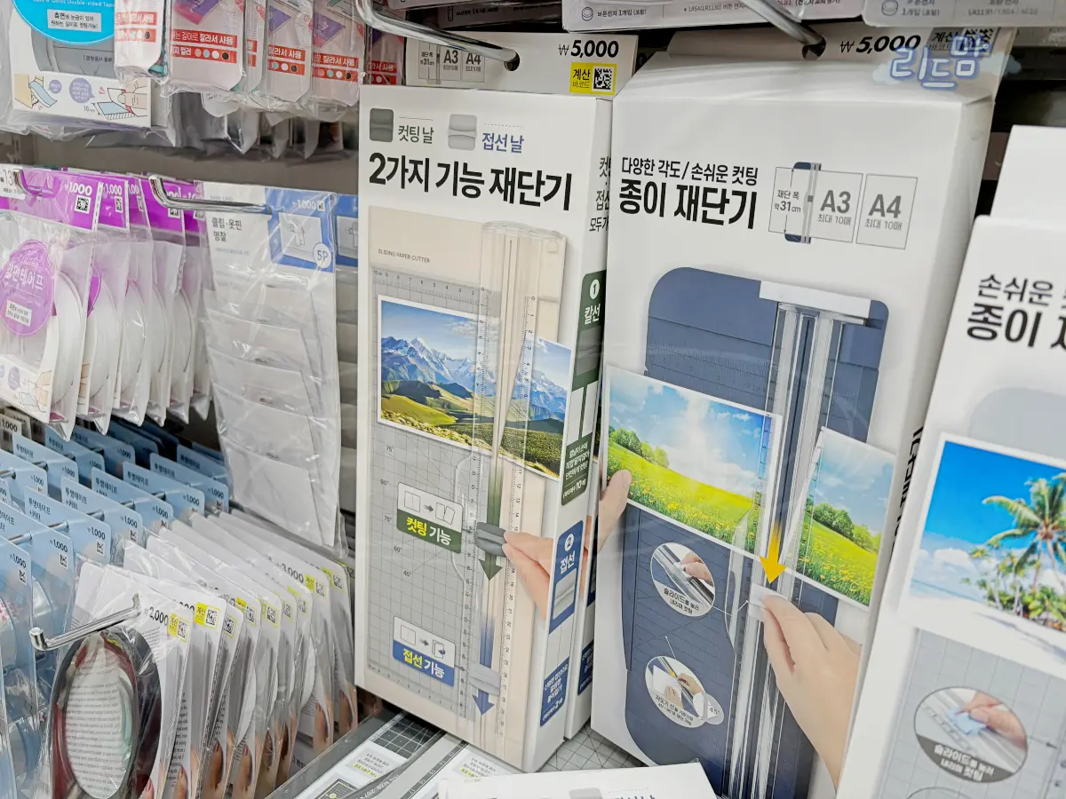 다이소-포카포장-용품-스타필드-고양-2가지기능 재단기-재단기50cm