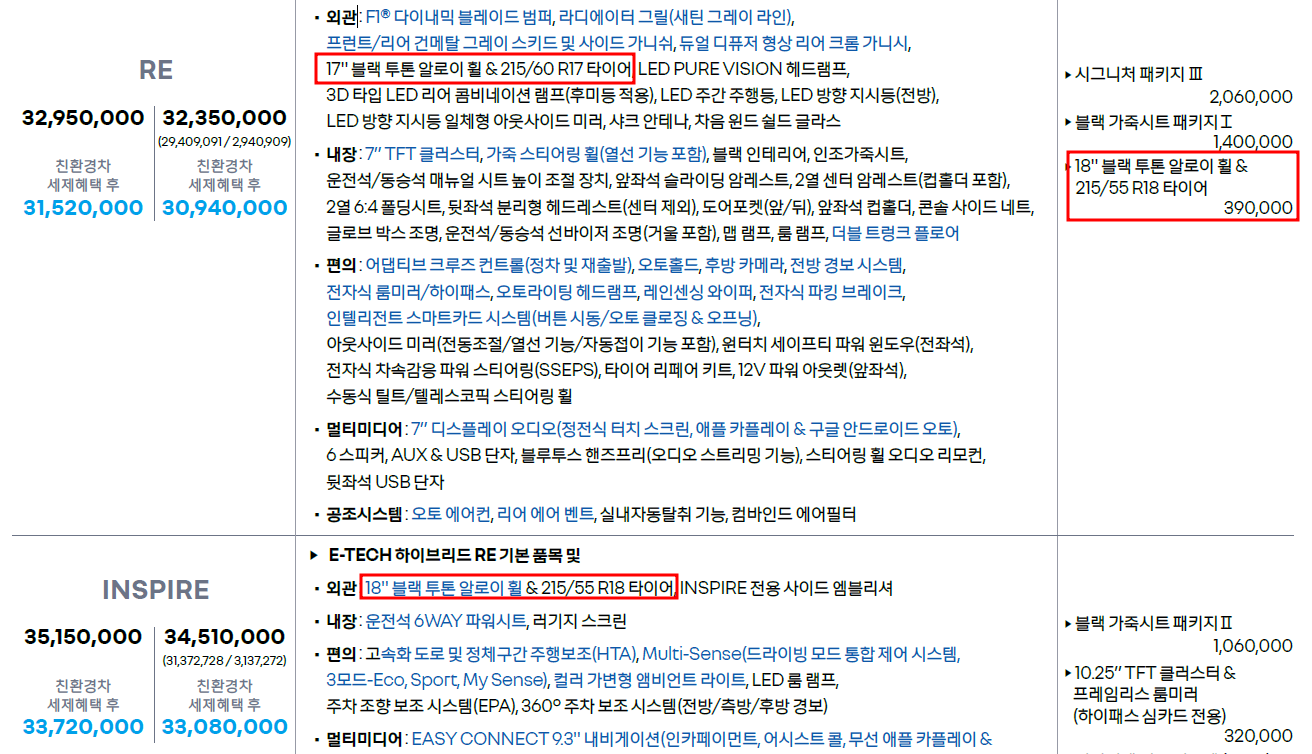 xm3 하이브리드 가격표
