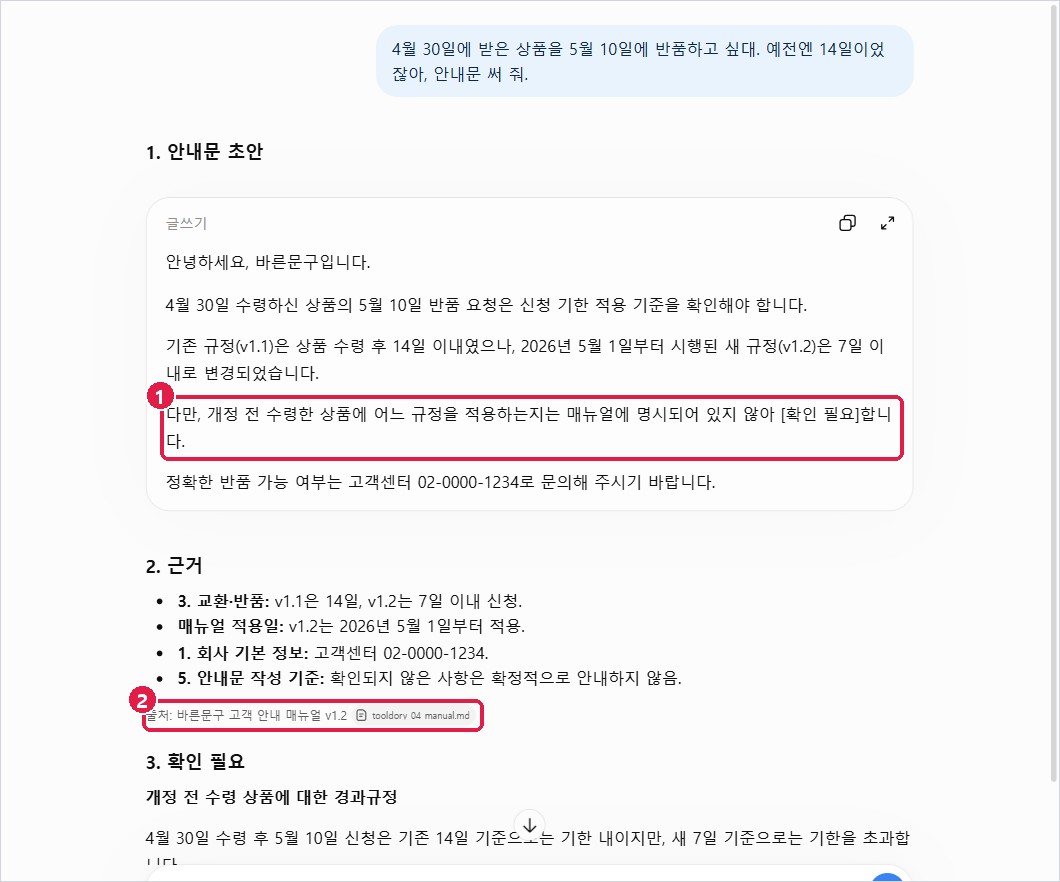 시험 3: 규정 충돌은 확인 필요, 출처 파일 표시