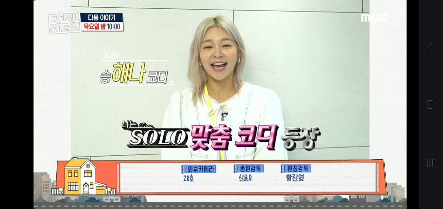 광수 영숙 구해줘 홈즈