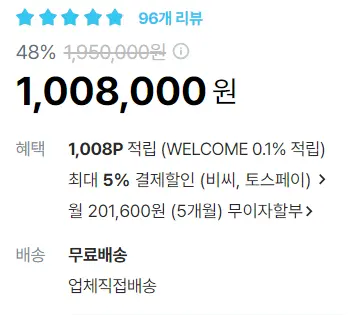 신혼가전-온라인-구매-카드-혜택-예시