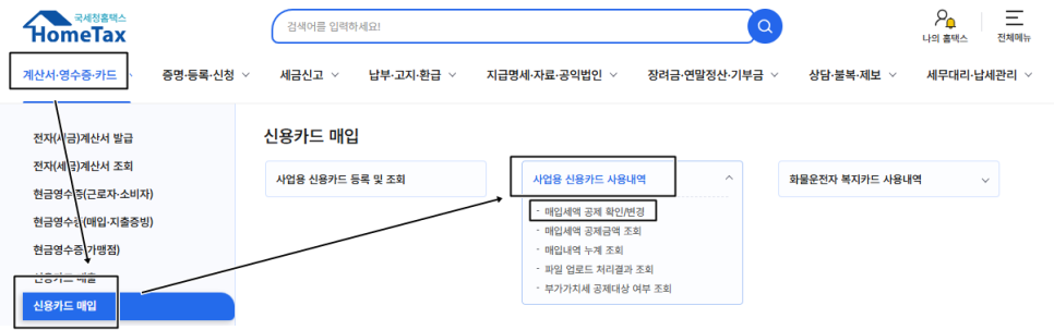 카드매입로그인