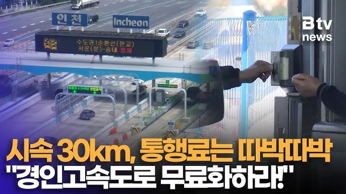 2025년 설 고속도로 통행료 면제 대상 홈페이지 조회_7