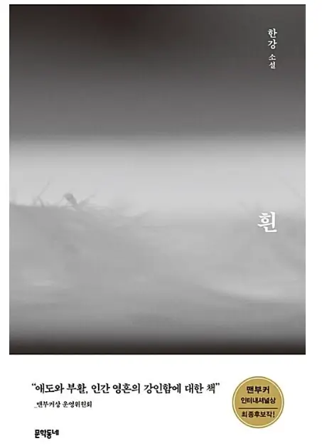 흰-책표지사진