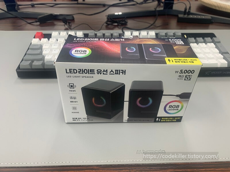 다이소 LED 라이트 스피커