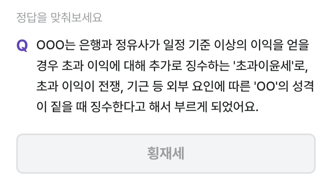 비트버니 퀴즈 12월 3일 정답 ㅅㄹㅍㄹㄴ