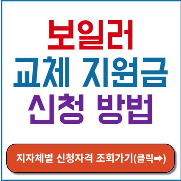지자체별 신청자격 조회가기