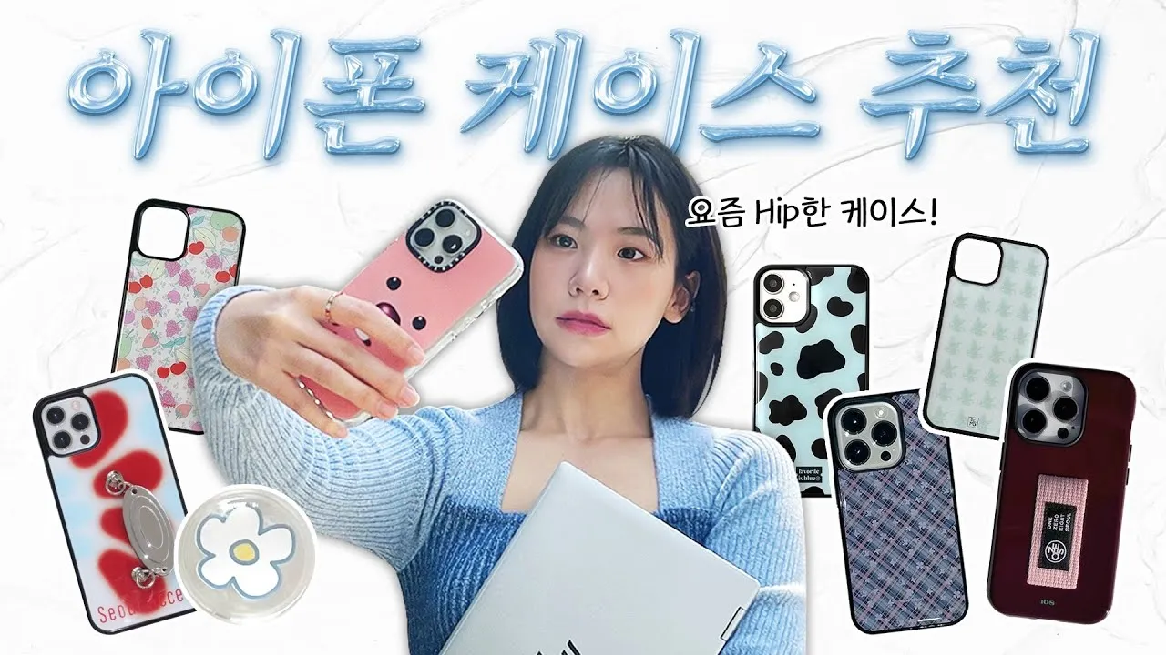 아이폰 케이스 정품 vs 가품 케이스를 비교한 분석_3