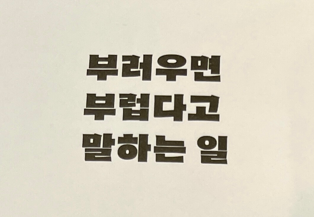 프리웨이
