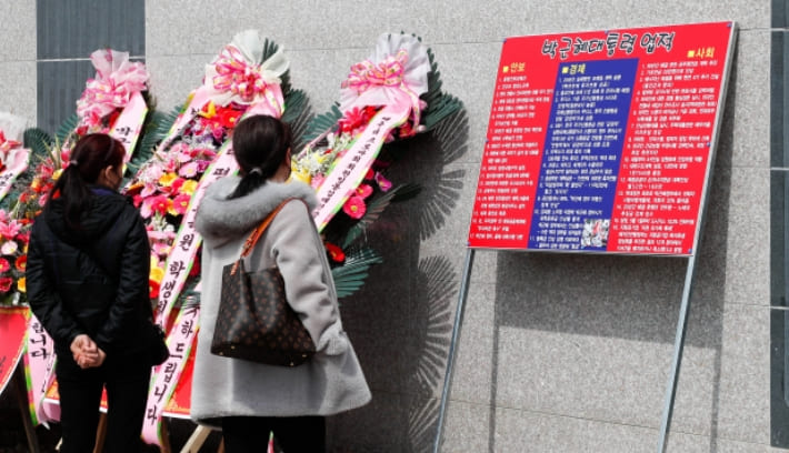 박근혜 대통령, 19일 전후로 대구 달성군 사저 입주할 듯