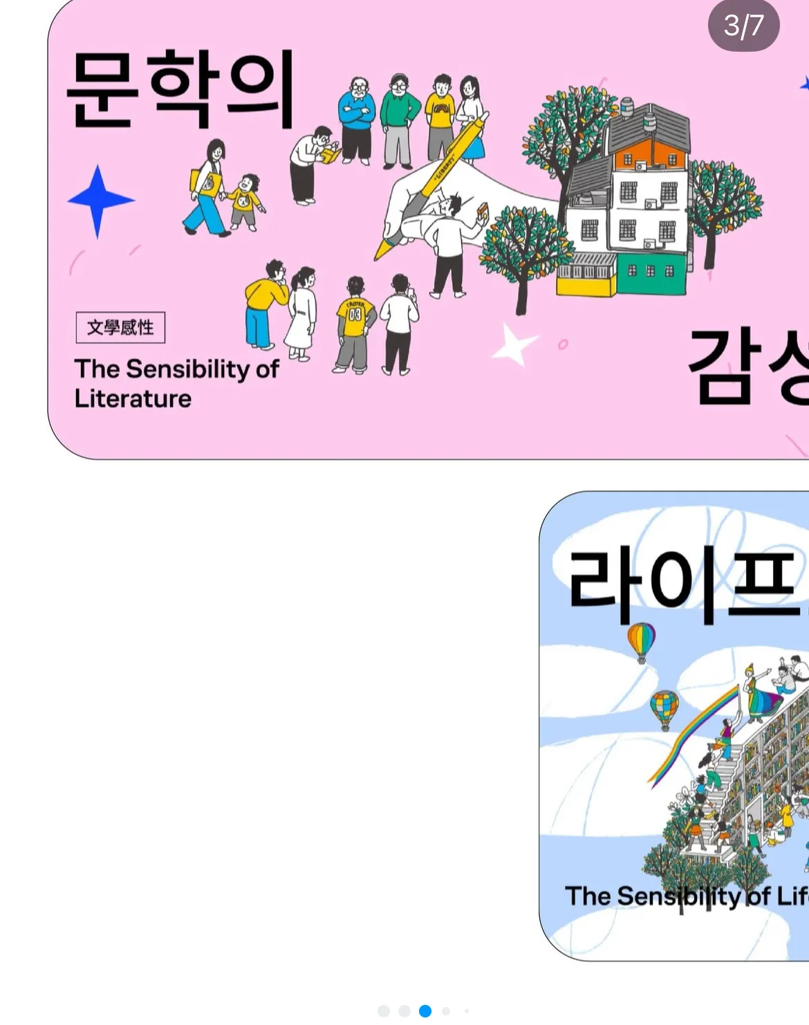 2025 서울국제도서전 얼리버드 예매 관련 이미지