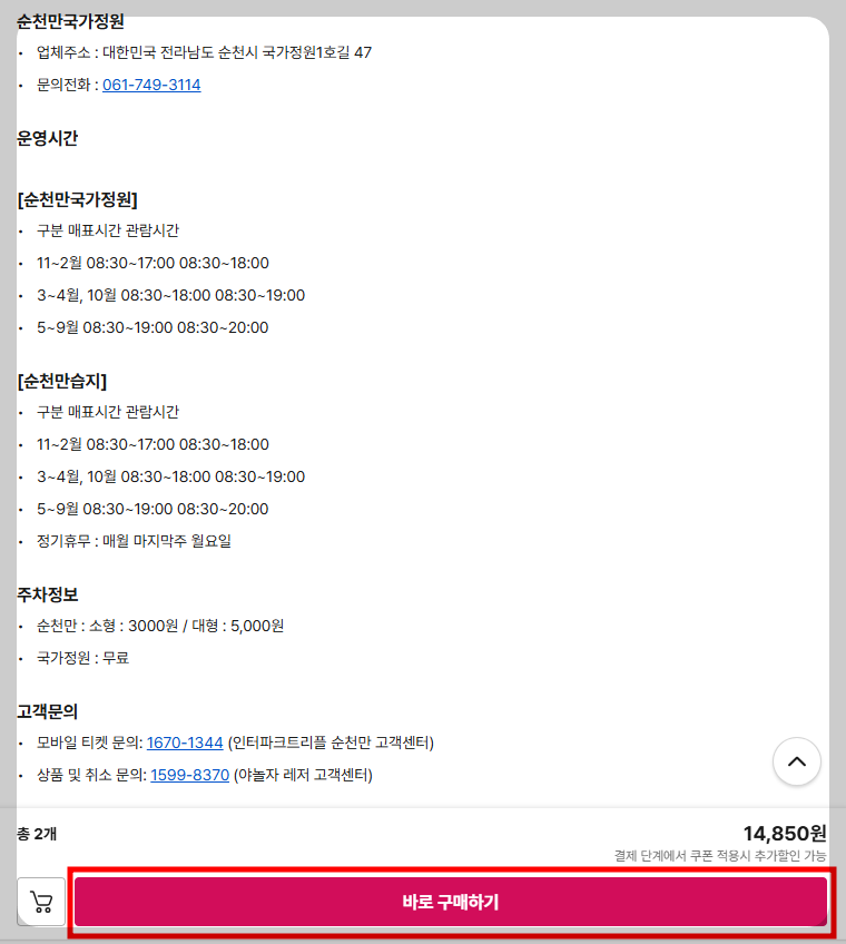 이용안내 및 운영시간