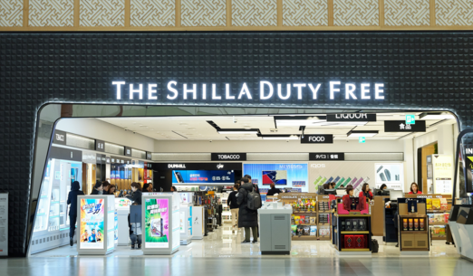 신라면세점 관련 사진