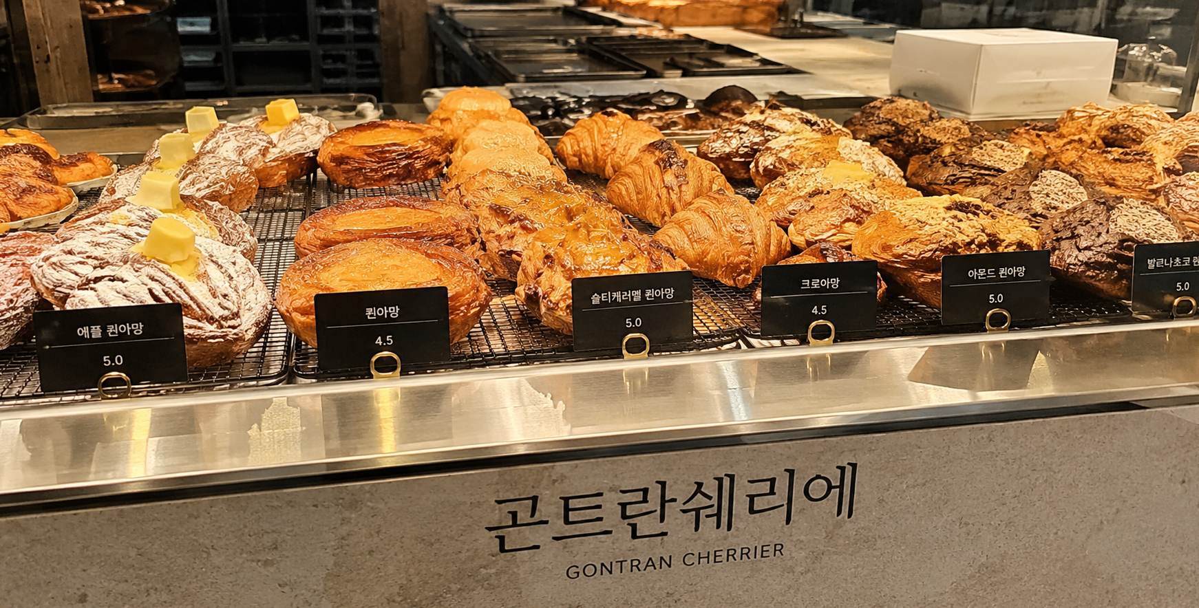 손종원 세프 남부터미널 퀸아망 맛집 빵집, 곤트란 쉐리에 이것만 알면 끝