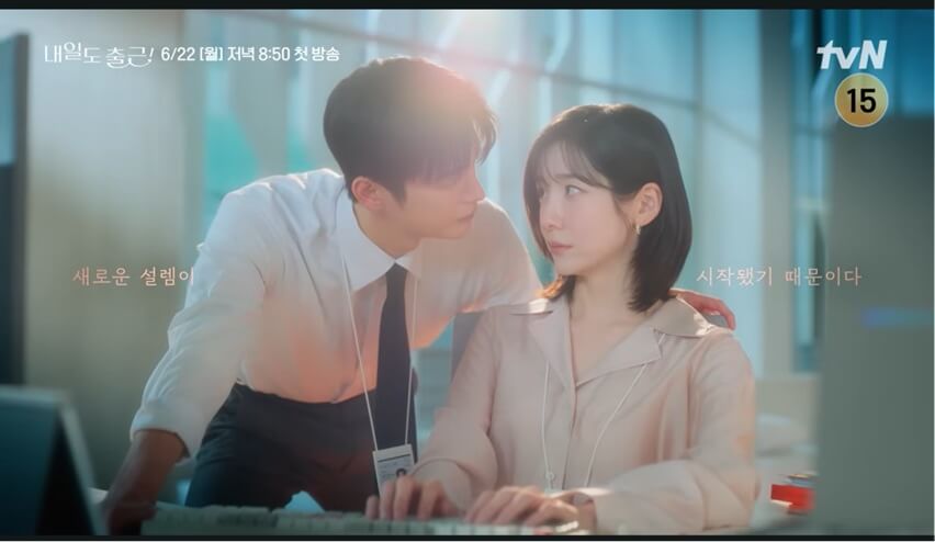tvN 내일도 출근 공식 홈페이지 자료 27