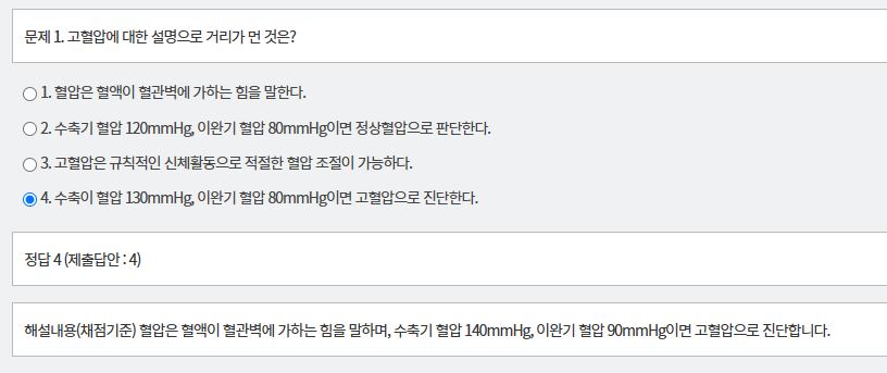 문제 및 정답