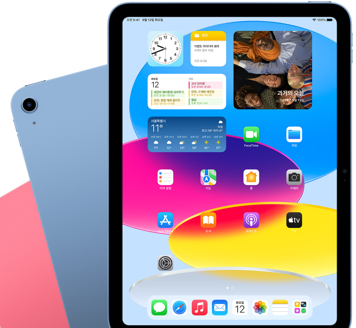 아이패드 10세대