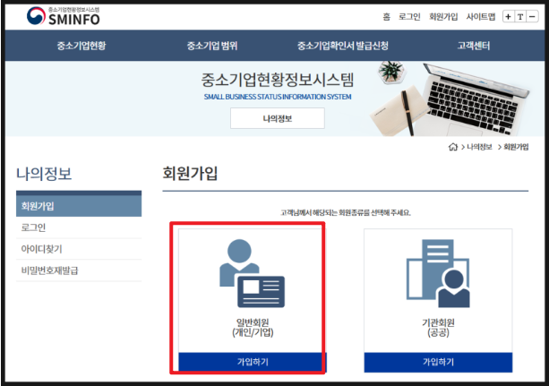 소상공인확인서 발급