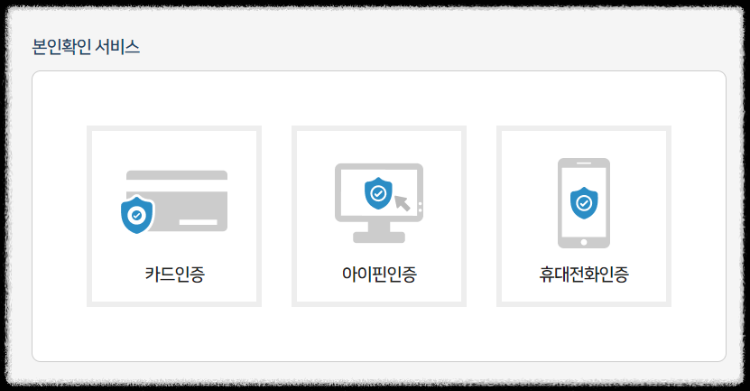 카드포인트 통합조회 현금 계좌입금