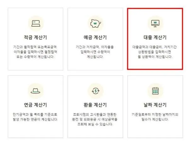 원금균등상환계산기