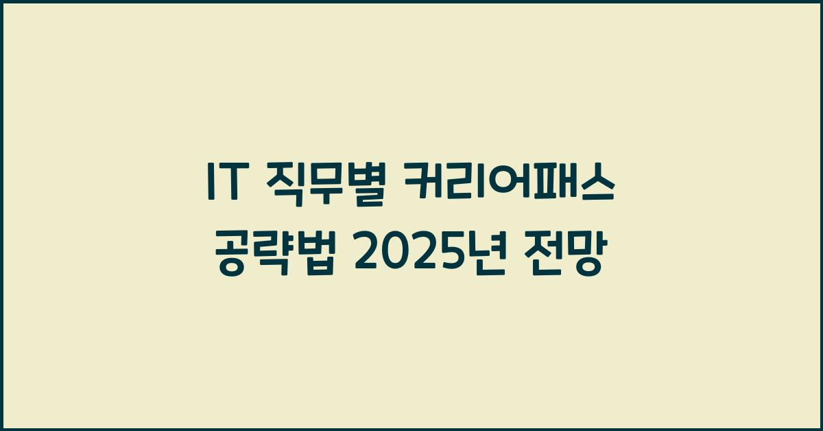 커리어패스