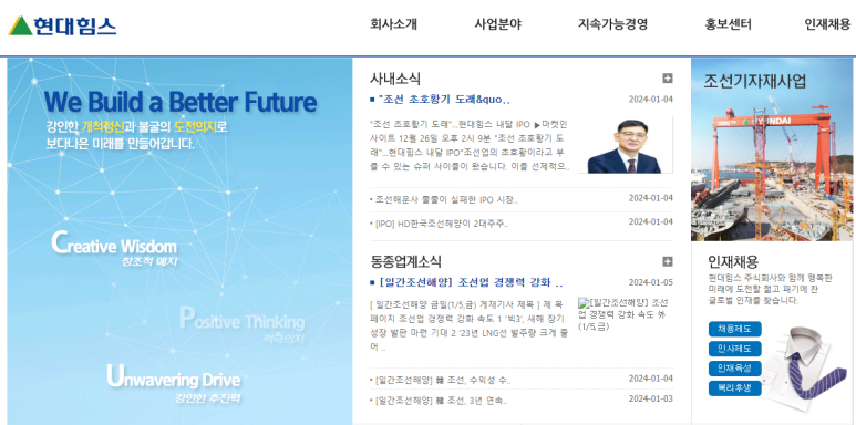 현대힘스