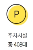 이마트 사천점 주차
