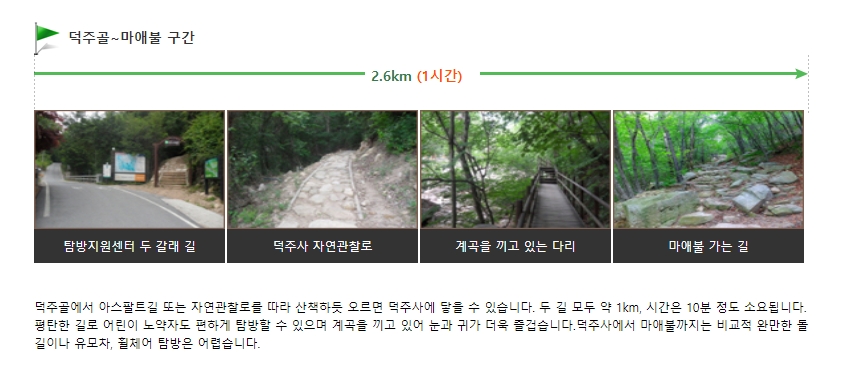 경사가 가파르고 험난한 영봉 가는 길의 돌계단 구간