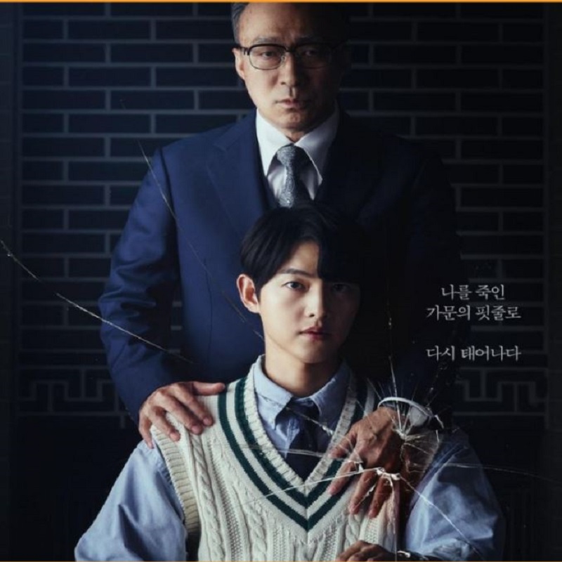 재벌집막내아들.결말