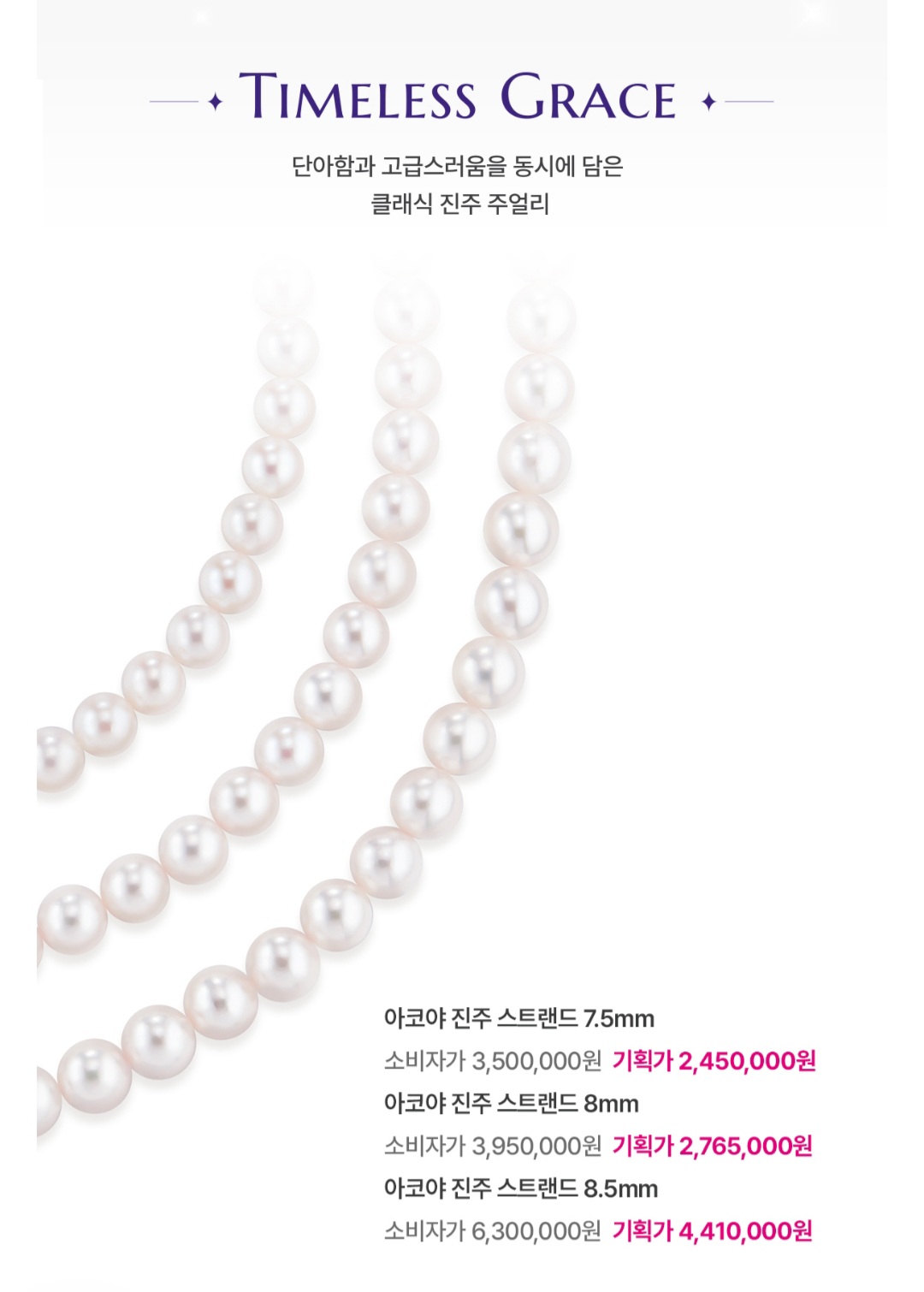 골든듀 창립세일 2025