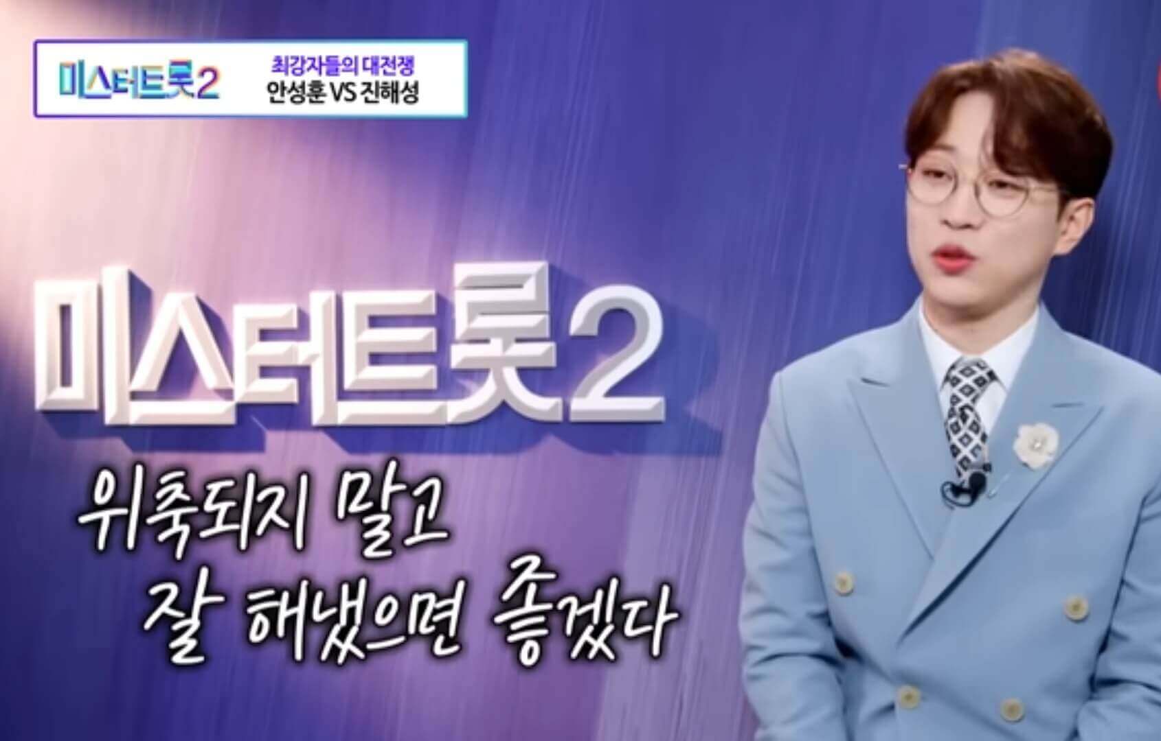 안성훈 사진