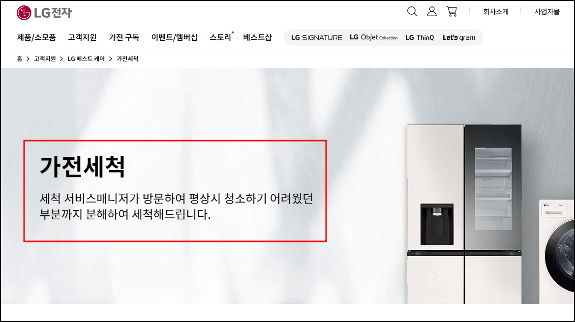 에어컨 세척법 설명