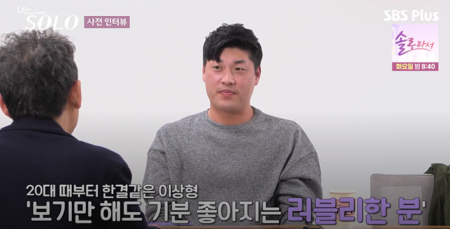 나는솔로25기 남자 직업 나이 영수 영호 영식 영철 광수 상철 자기소개 첫인상선택