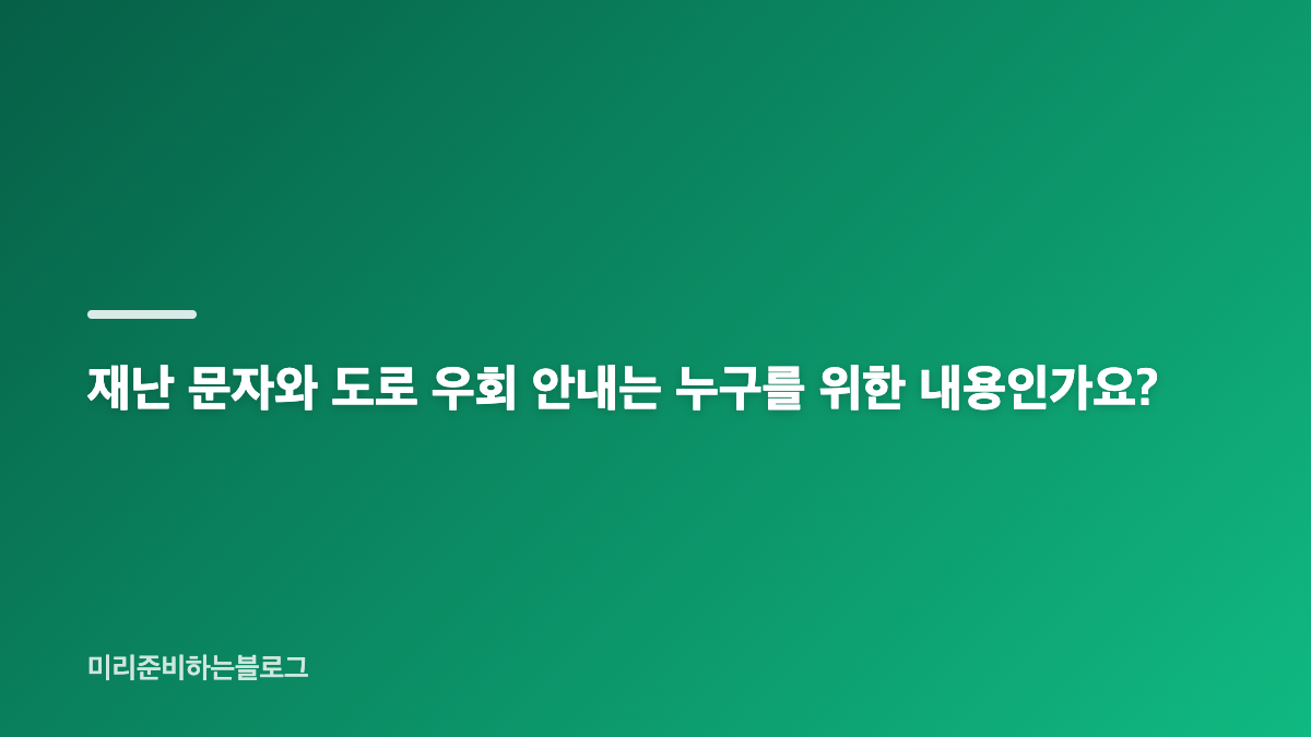 전주 화재 원동 창고 상황과 안전 안내