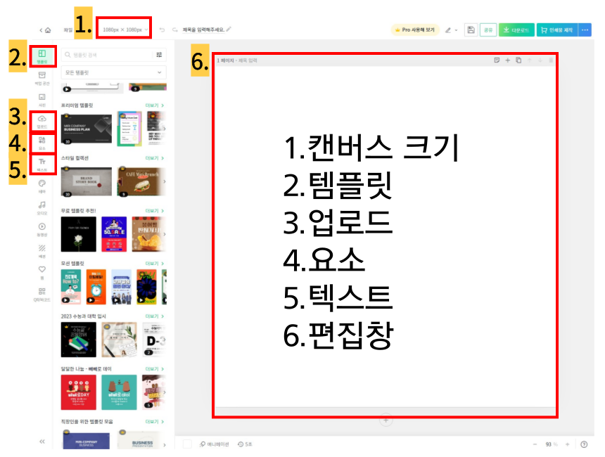 미리캔버스 사용법