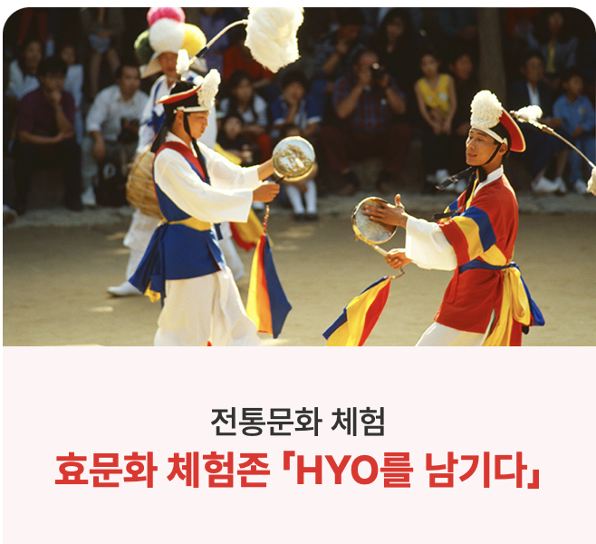 2024 대전 0시 축제