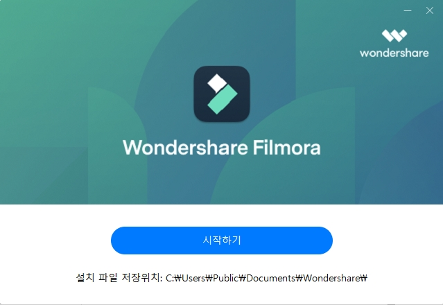 다양한 기능과 쉬운사용 무료 동영상 편집 프로그램 필모라 사진2
